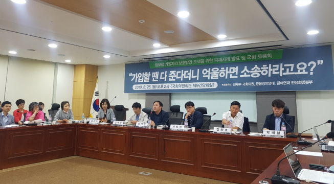 ▲암 보험금 미지급 관련 국회 토론회가 26일 오후 의원회관에서 열렸다. (사진=정용욱 dragon@)