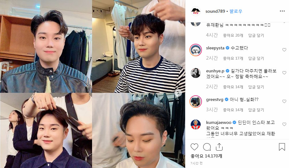 (출처=유재환SNS)