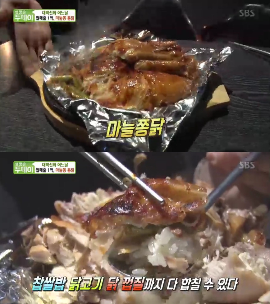 (출처=SBS '생방송 투데이' 방송캡처)