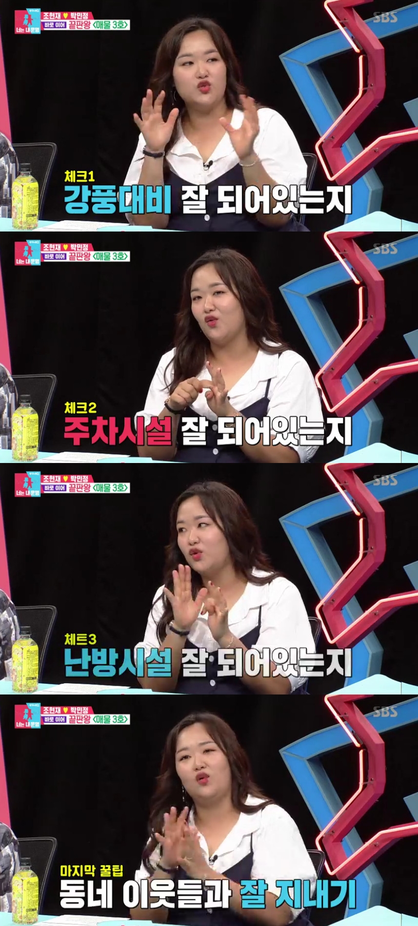 (출처=SBS '동상이몽2-너는 내 운명' 방송캡처)