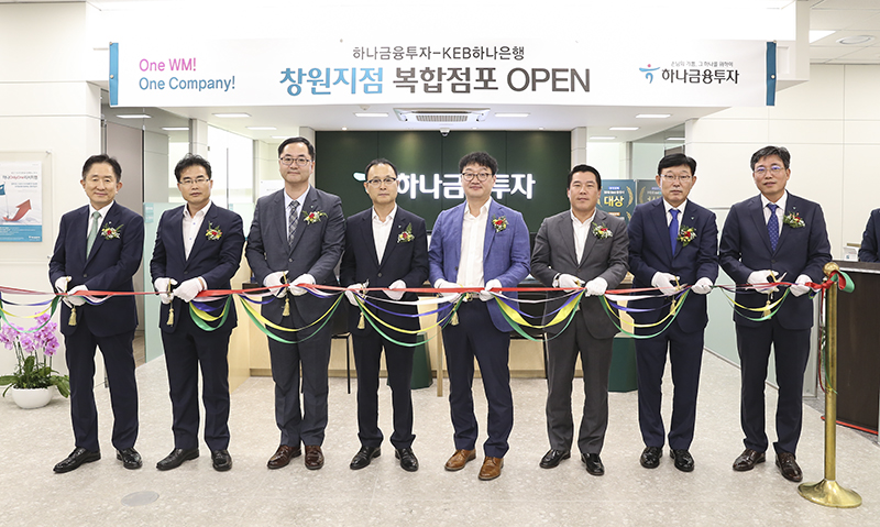 ▲(왼쪽부터) 이진국 하나금융투자 사장, 박재목 KEB하나은행 부산경남본부장, 배국환 하나금융투자 창원지점장, 김수태 KEB하나은행 창원지점 허브장, 조일환 하나금융투자 남부본부장, 하승호 하나금융투자WM총괄본부장이 오픈식 기념 테이프커팅을 하고 있다.(사진제공=하나금융투자)