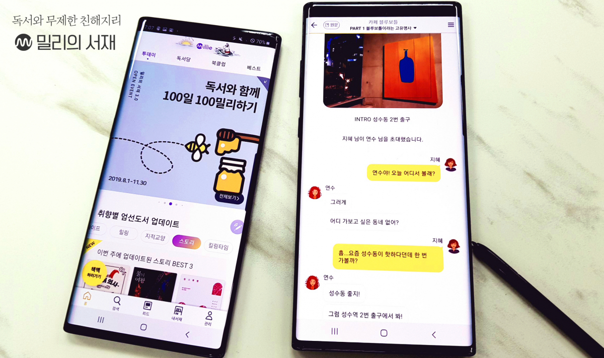 (사진제공=밀리의서재)