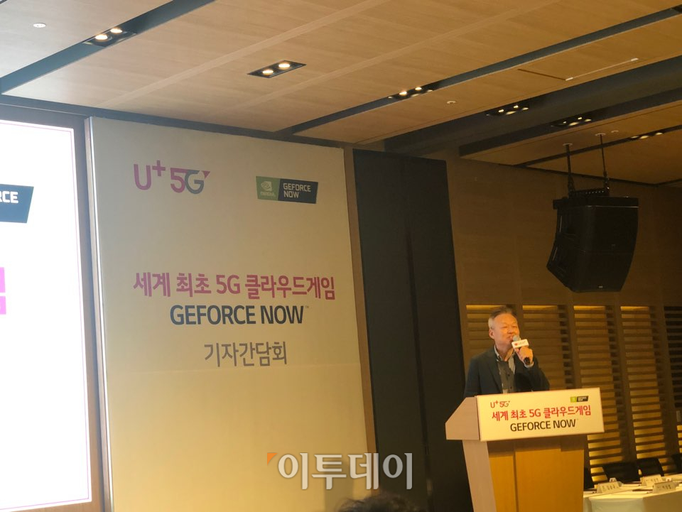 ▲이상민 LG유플러스 FC부문장(전무)이 27일 열린 클라우드 게임시장 진출 기자간담회에서 소감을 전하고 있다.