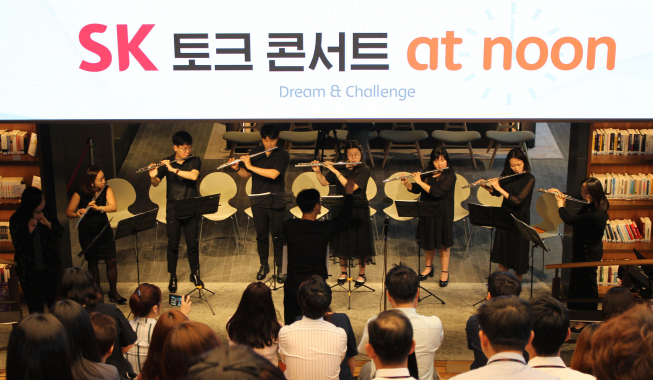 ▲제 1회 GMF 장려상 수상 팀인 ‘코리아 아트빌리티 플루트 앙상블’이 27일 서울 종로구 소재 SK서린빌딩에서 발달장애인들의 음악에 대한 꿈과 도전을 주제로 열린 ‘SK 토크콘서트’에서 초청 공연을 펼치고 있다.(사진제공=SK이노베이션)