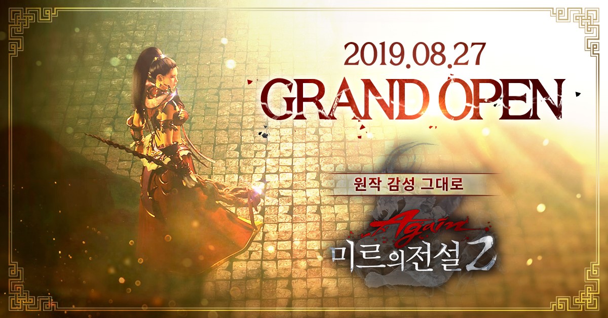 (출처=넷블루게임즈)