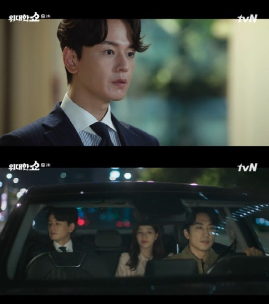 ▲tvN '위대한 쇼'(사진=tvN 방송화면 캡처)