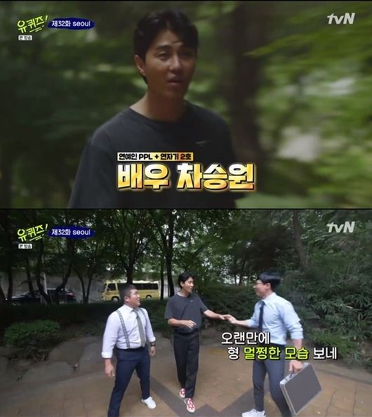 ▲tvN '유 퀴즈 온 더 블록'에 출연한 차승원(사진=tvN 방송화면 캡처)