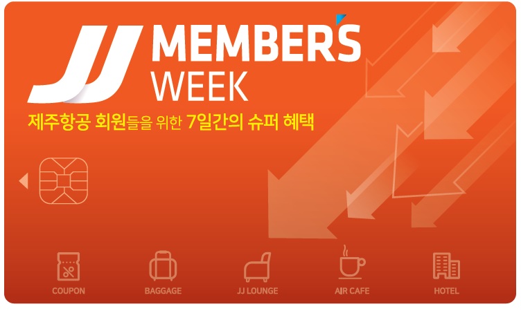 (자료제공=제주항공)