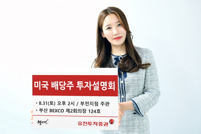 ▲사진제공=유진투자증권