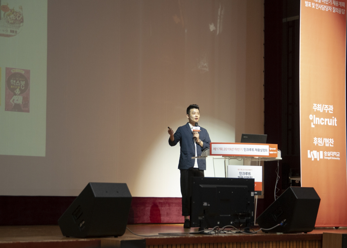 ▲제17회 인크루트 채용설명회에서 발표 중인 CJ제일제당 인사담당자 모습.(사진제공=인크루트)