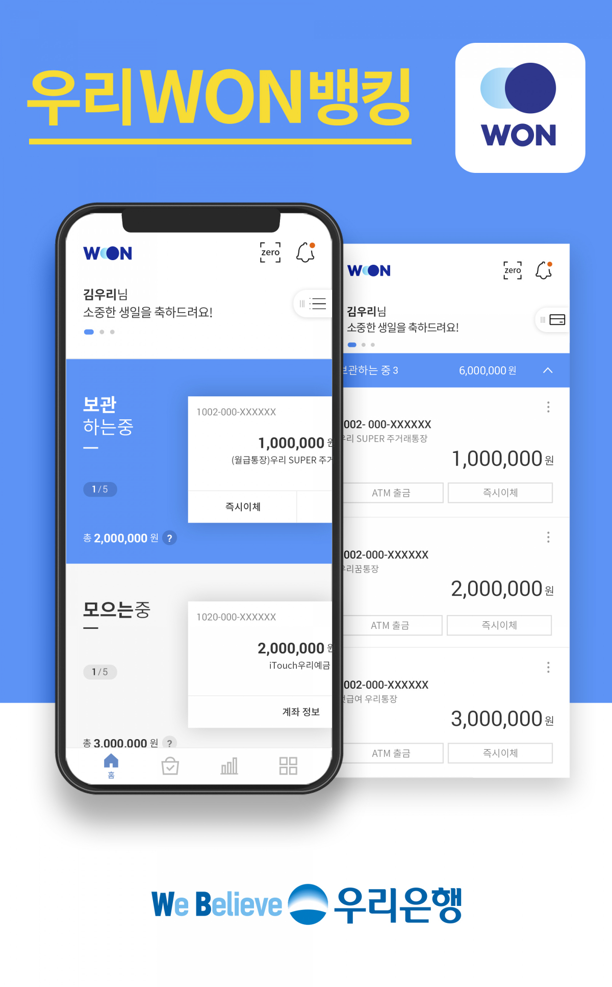 (사진제공=우리은행)