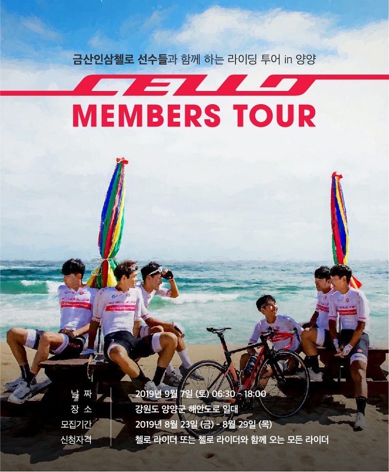 (출처=삼천리자전거)