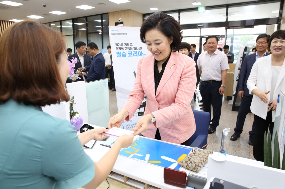 ▲중소벤처기업부 박영선 장관이 28일 NH농협 여수시지부를 방문해 ‘필승코리아펀드’에 가입하고 있다.(사진제공=중기부)