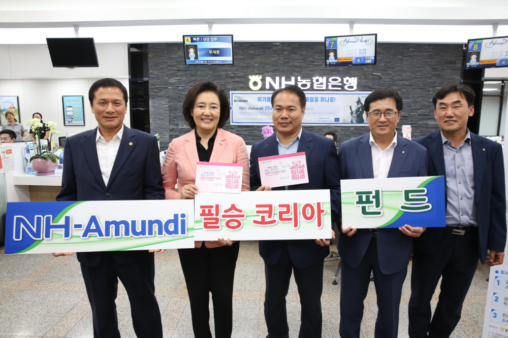 ▲중소벤처기업부 박영선 장관이 28일 NH농협 여수시지부를 방문해 ‘필승코리아펀드’에 가입한 뒤 기념촬영하고 있다.(사진제공=중기부)