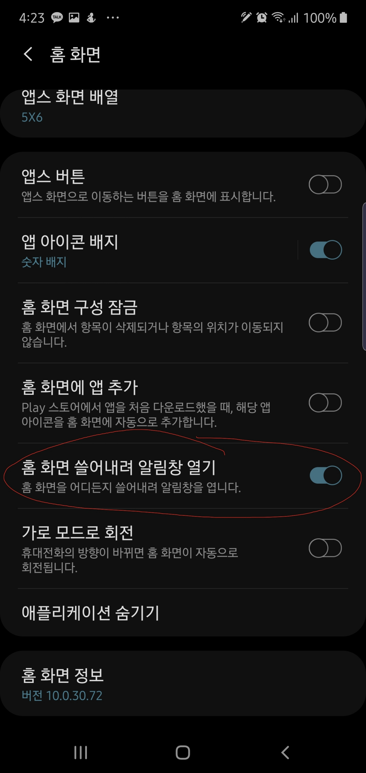 (송영록 기자 syr@)