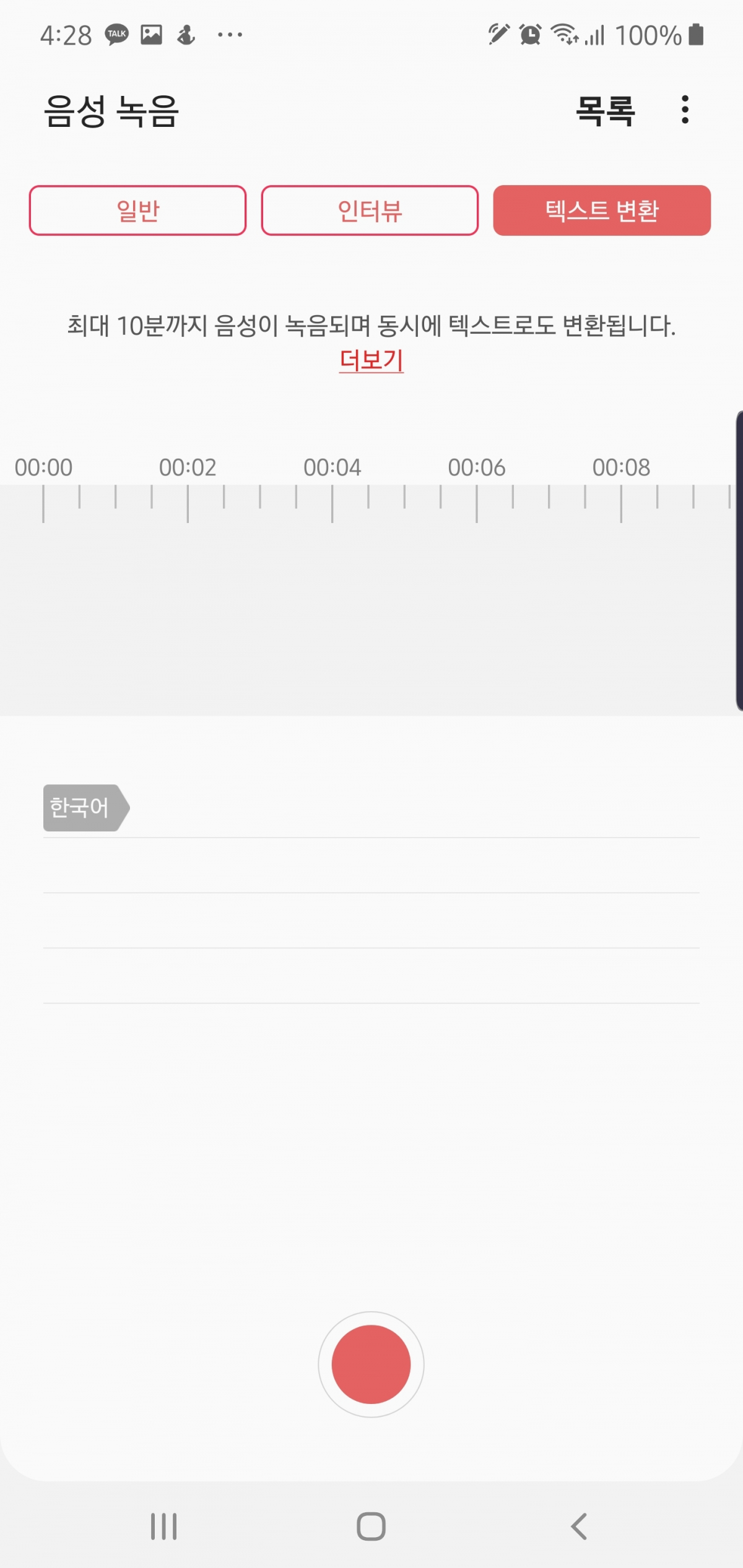 (송영록 기자 syr@)