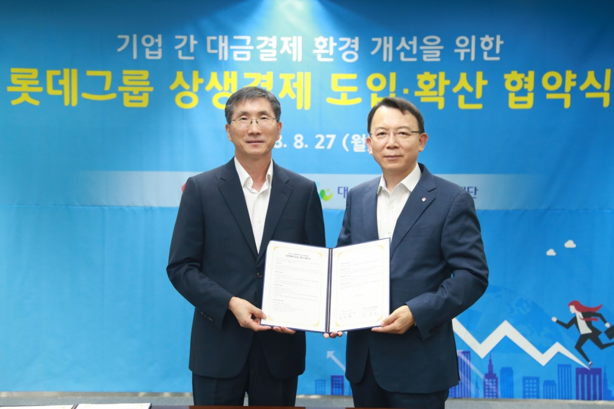 ▲롯데그룹 상생결제 협약식(롯데지주)