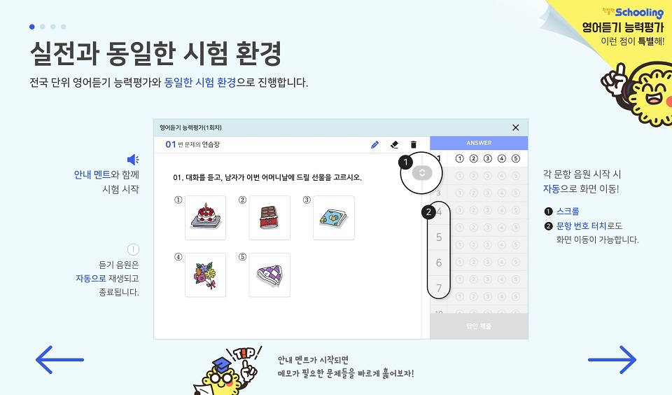 (사진제공=아이스크림에듀)