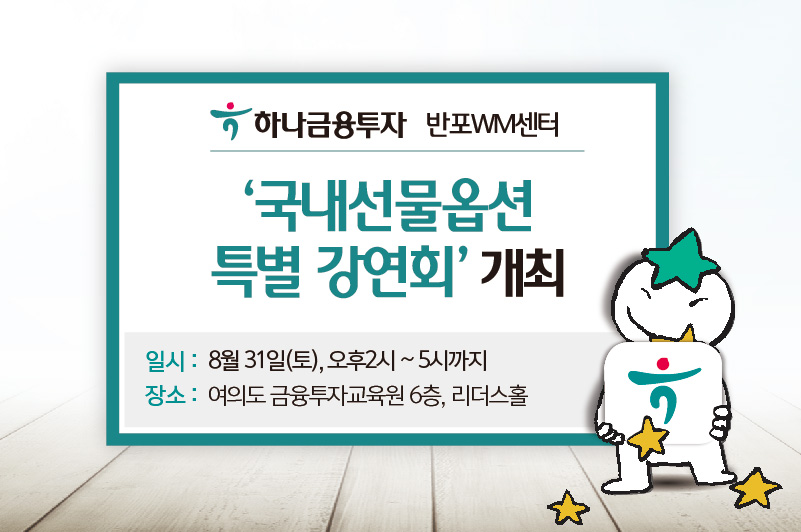 (자료제공=하나금융투자)