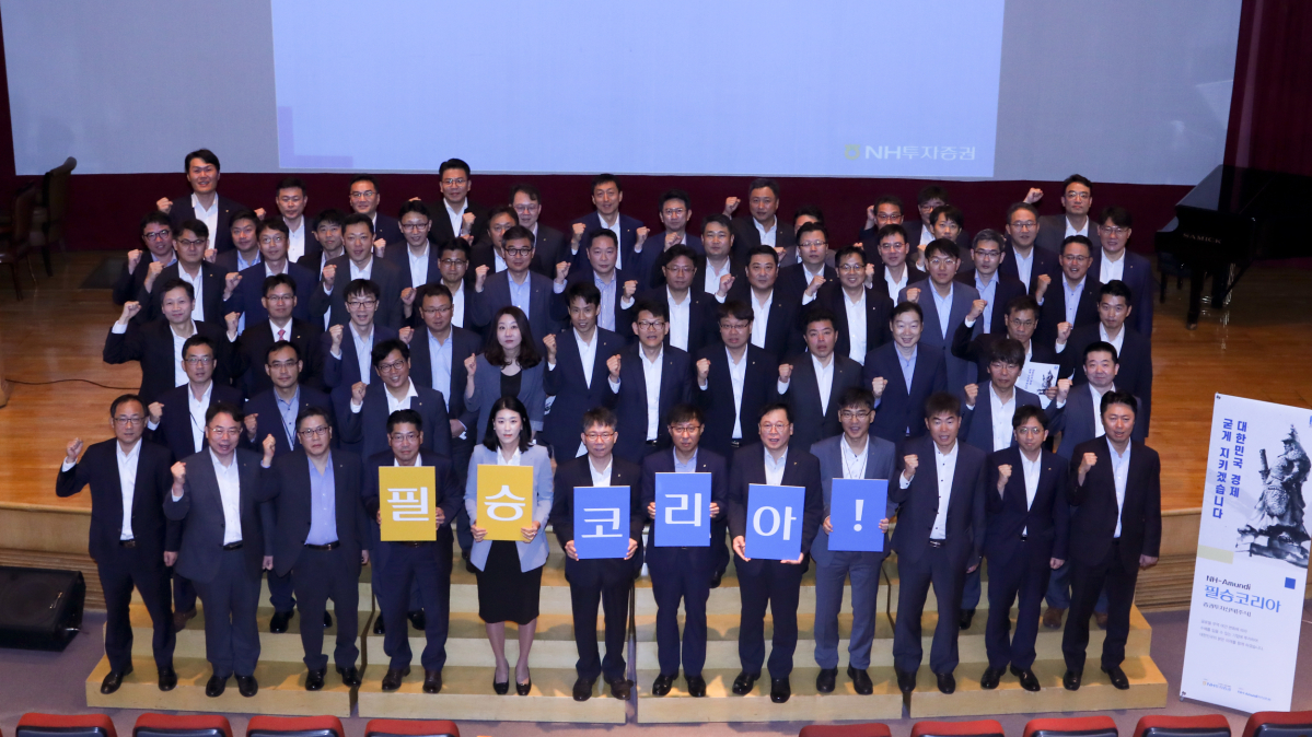 ▲NH투자증권은 29일 본사 4층 NH아트홀에서 본사 부서장을 중심으로 ‘NH-Amundi 필승코리아 펀드’에 가입하는 행사를 가졌다. 이날 본사 부서장들이 행사 기념촬영을 하고 있다. (NH투자증권)