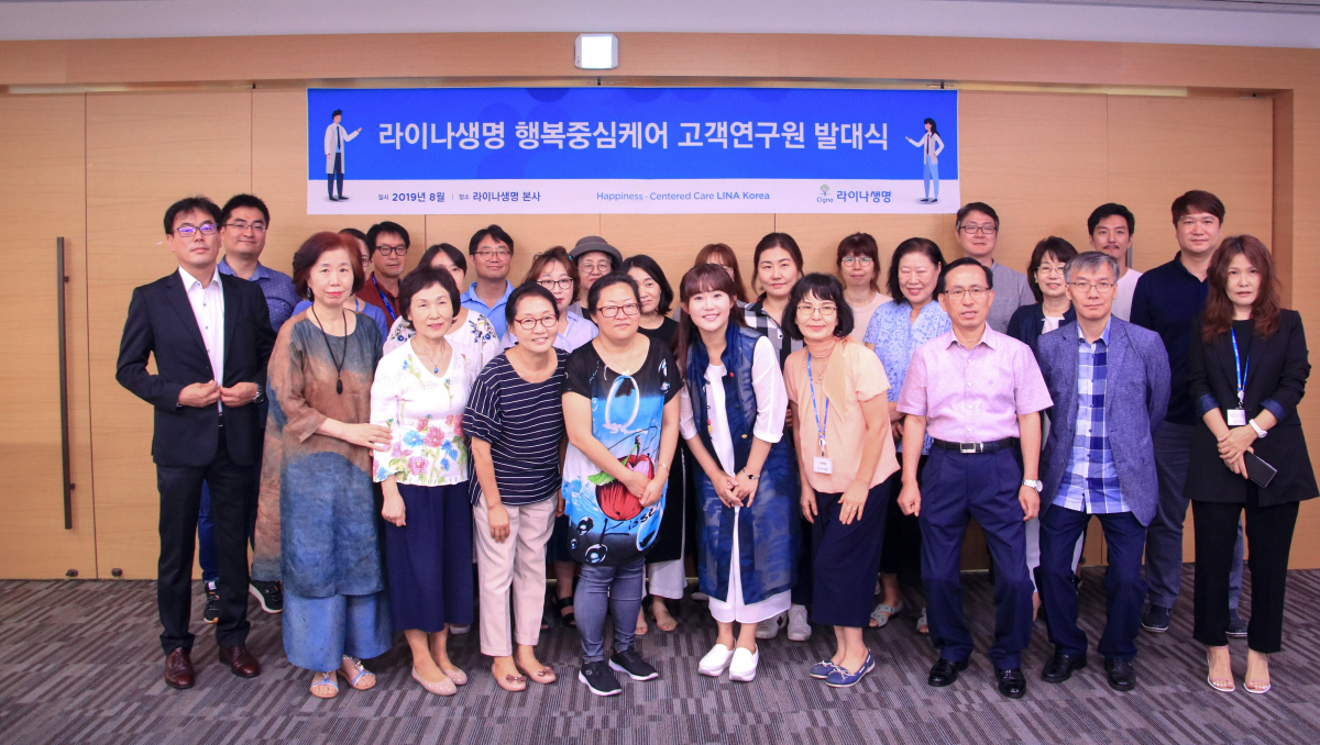 ▲라이나생명의 제1기 행복중심케어 고객연구원들이 29일 서울 종로구 시그나타워에서 발대식을 마친 후 기념촬영을 하고 있다.(사진제공=라이나생명)