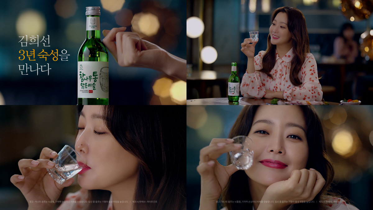 ▲김희선 3년 숙성을 만나다 광고