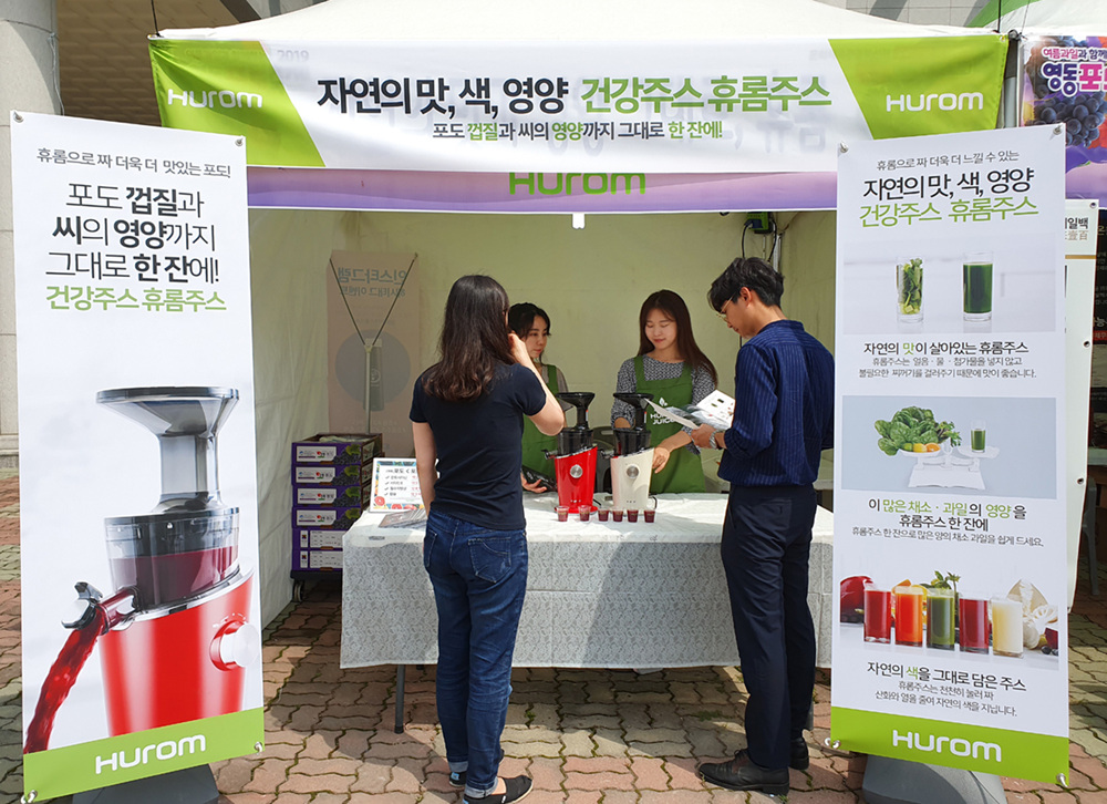 ▲‘2019 영동 포도축제’(사진제공=휴롬)