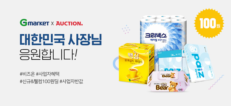 (이베이코리아 제공)