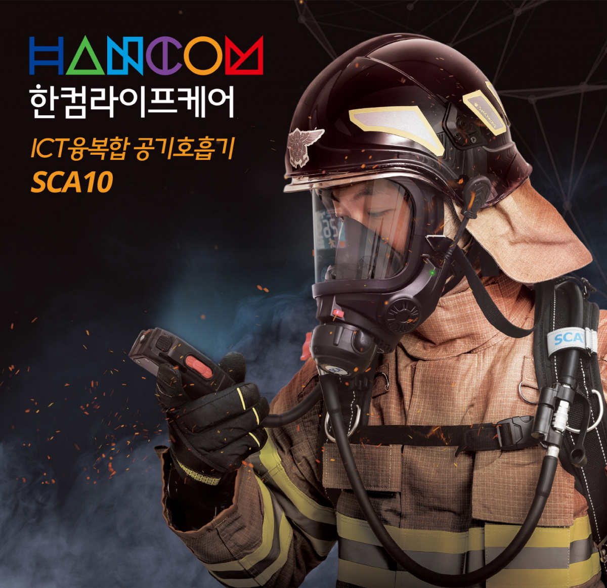 (출처=한컴그룹)