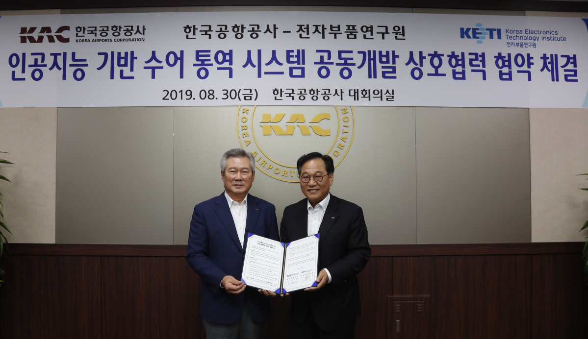 ▲손창완 한국공항공사 사장(왼쪽)과  전자부품연구원 김영삼 원장이 인공지능(AI) 기반의 수어(手語) 통역시스템 기술 개발을 위한 상호협력 업무협약을 체결하고 기념촬영하고 있다.(한국공항공사)