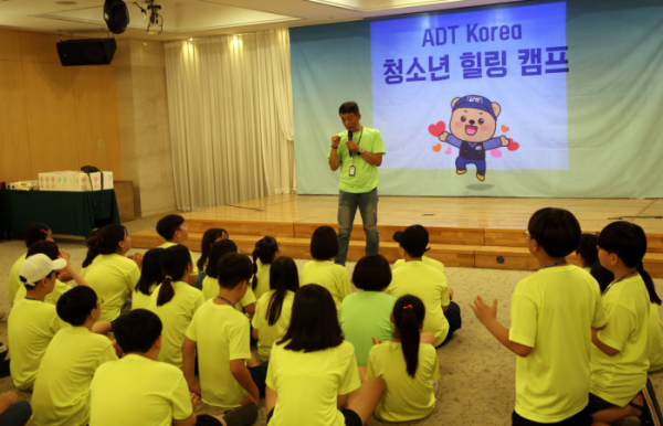 ▲보안전문기업 ADT캡스가 지난 7일부터 9일까지 구성원 자녀들을 위한  ‘ADT Korea 청소년 힐링 캠프’를 진행했다.(사진제공= ADT캡스)