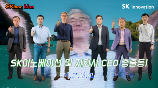 ▲SK이노베이션 친환경 캠페인 ‘아그위그 시즌2’ 홍보 영상 캡쳐본(사진 제공=SK이노베이션)