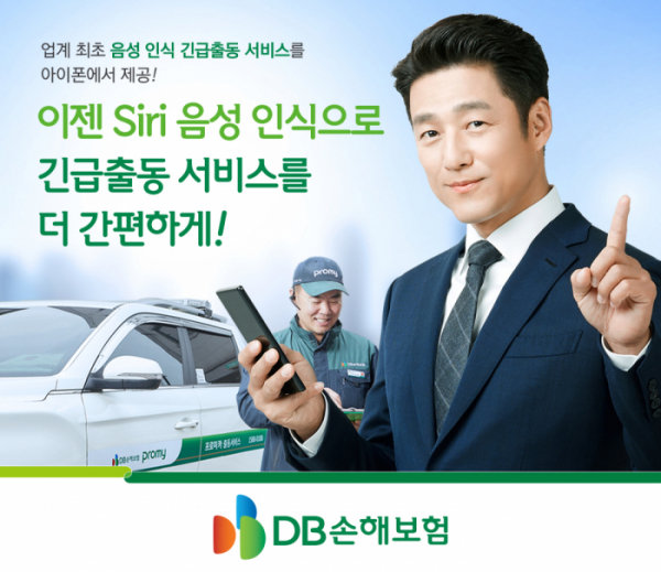 (사진제공=DB손해보험)