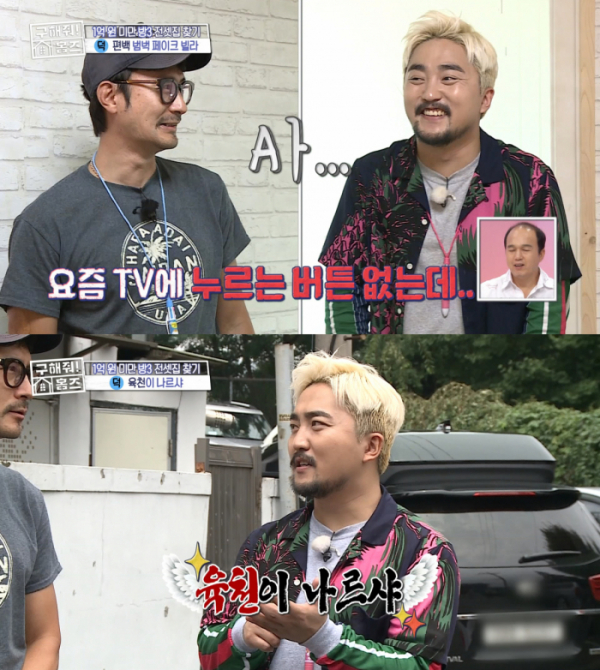 ▲'구해줘 홈즈'(사진제공=MBC)