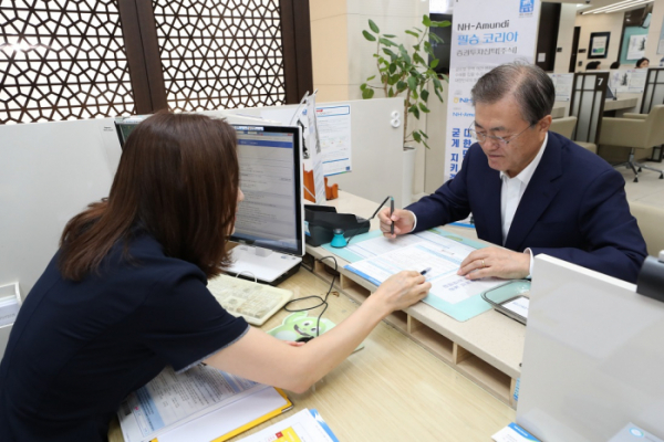 ▲문재인 대통령이 26일 오전 중구 NH농협은행 본점에서 '필승 코리아 펀드'에 가입하고 있다.(연합뉴스)