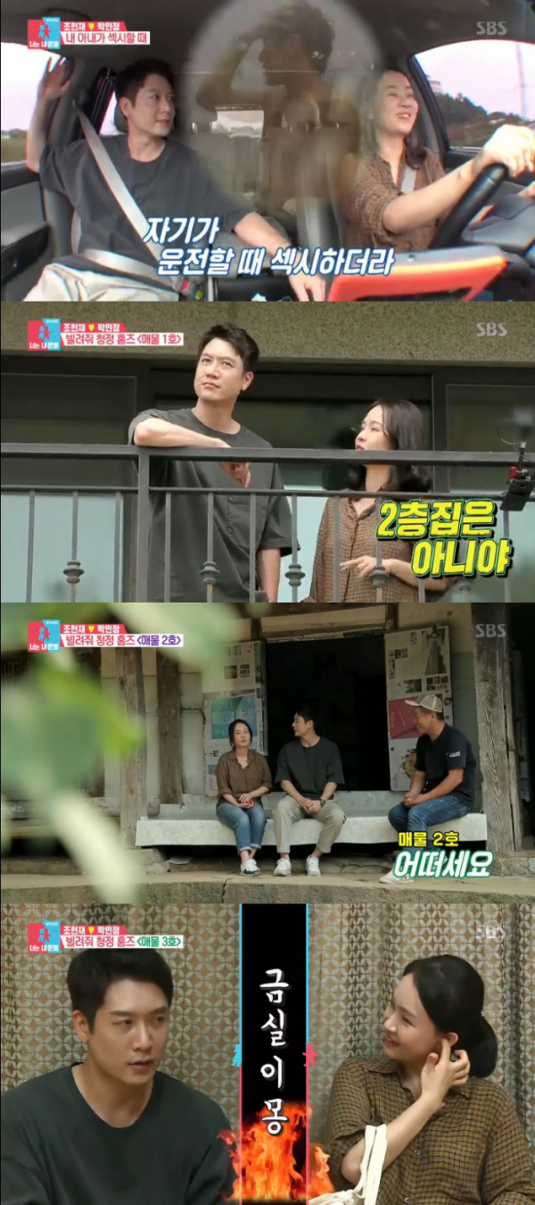 ▲SBS '동상이몽2-너는 내 운명'(사진=SBS)