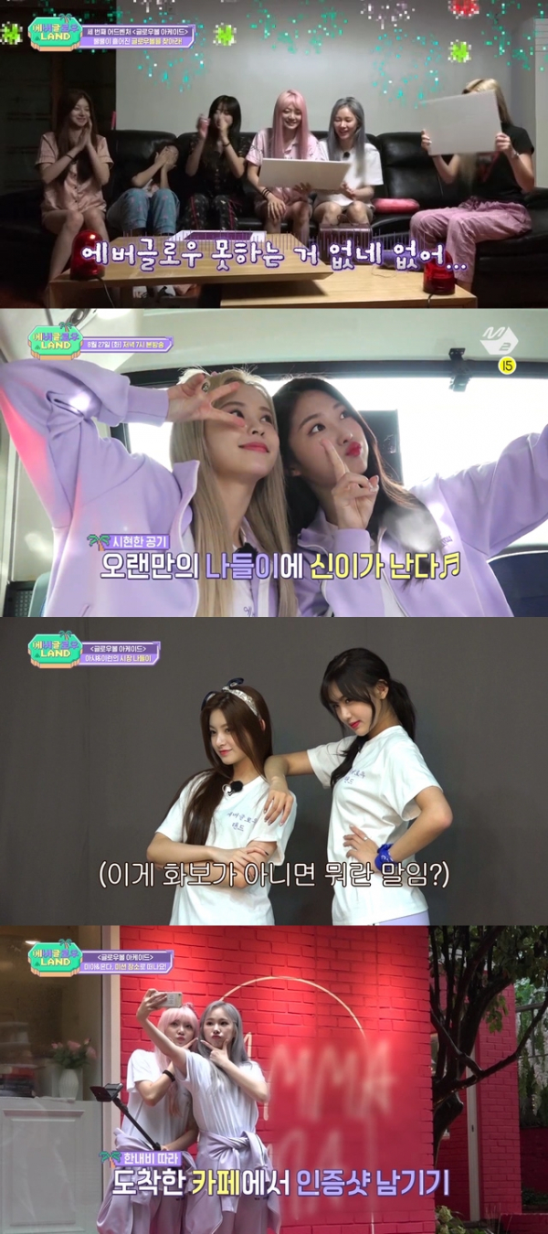 ▲에버글로우(사진제공=Mnet M2)