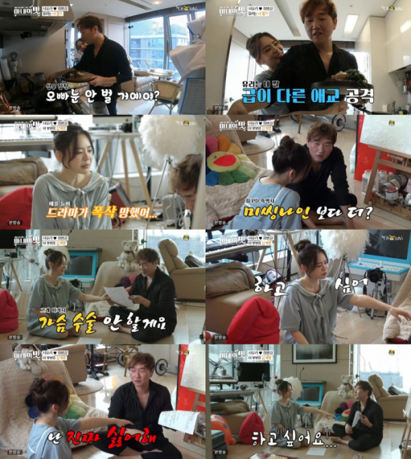 ▲TV조선 '아내의 맛' (사진=TV조선 방송화면 )