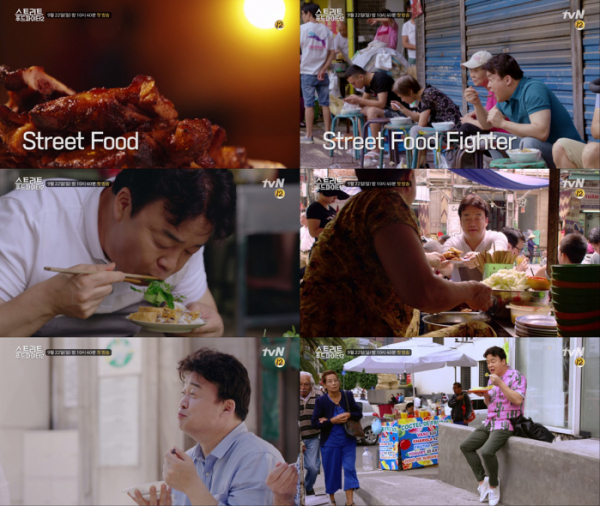 ▲tvN '스트리트 푸드 파이터' 시즌2 티저영상(사진제공=tvN)