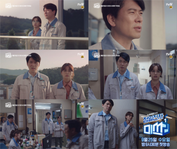 (tvN '청일전자 미쓰리' 2차 티저)