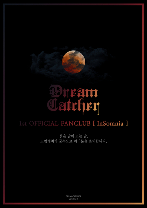 (사진제공=드림캐쳐컴퍼니)