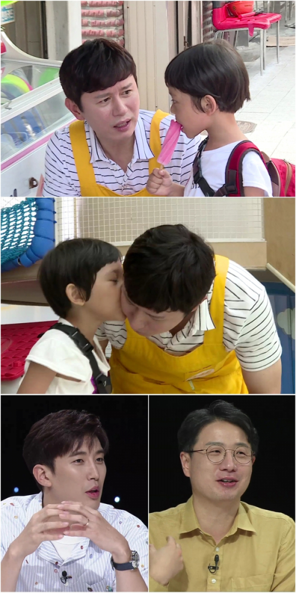 ▲'아이를 위한 나라는 있다' 김민종(사진제공=KBS2)