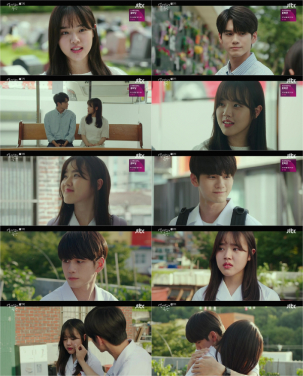 ▲'열여덟의 순간' 옹성우 김향기(사진제공=JTBC)