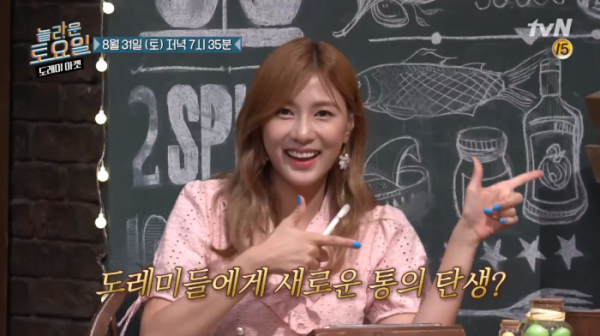 ▲'놀라운 토요일-도레미마켓' 오하영(사진제공=tvN)