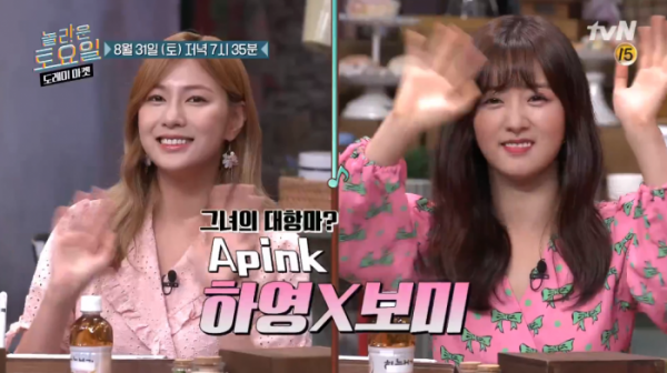 ▲'놀라운 토요일-도레미마켓' 오하영-윤보미(사진제공=tvN)