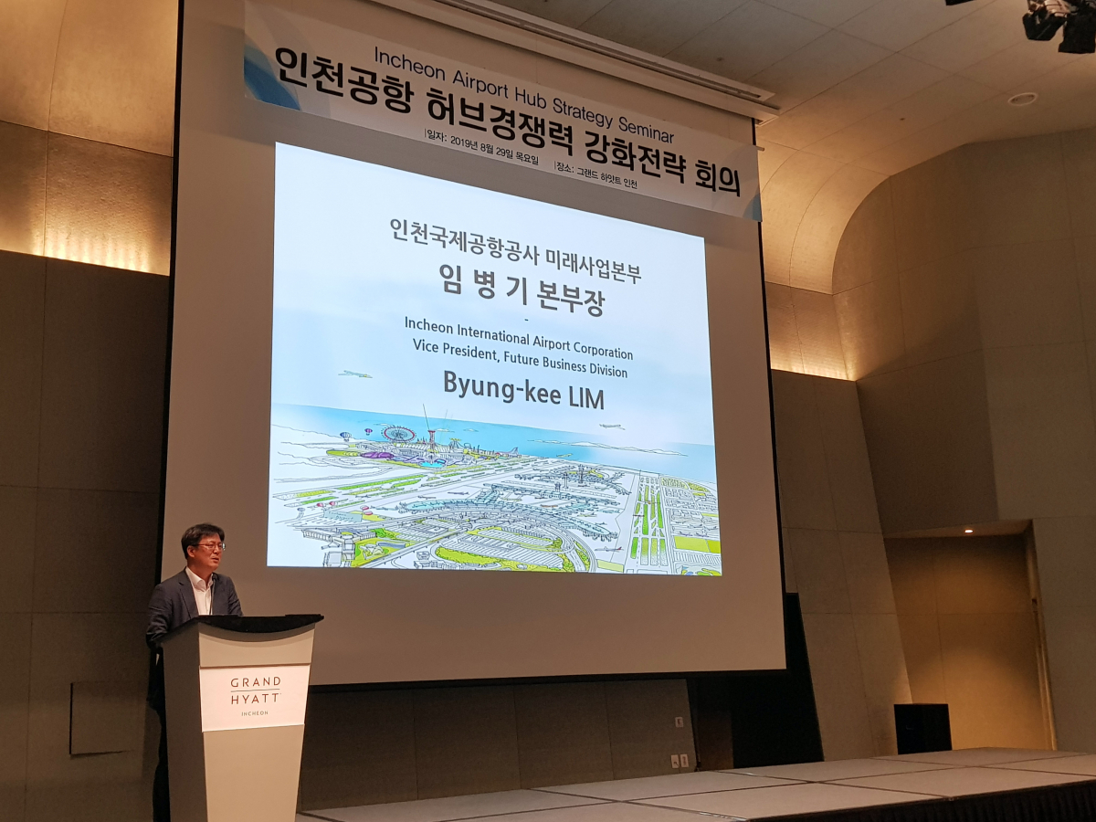▲지난달 29일 인천 하얏트 리젠시 호텔에서 항공사 관계자를 대상으로 열린 ‘인천공항 허브경쟁력 강화를 위한 허브발전 전략 세미나’에서 인천공항공사 임병기 미래사업본부장이 인사말을 하고 있다.(인천국제공항공사)
