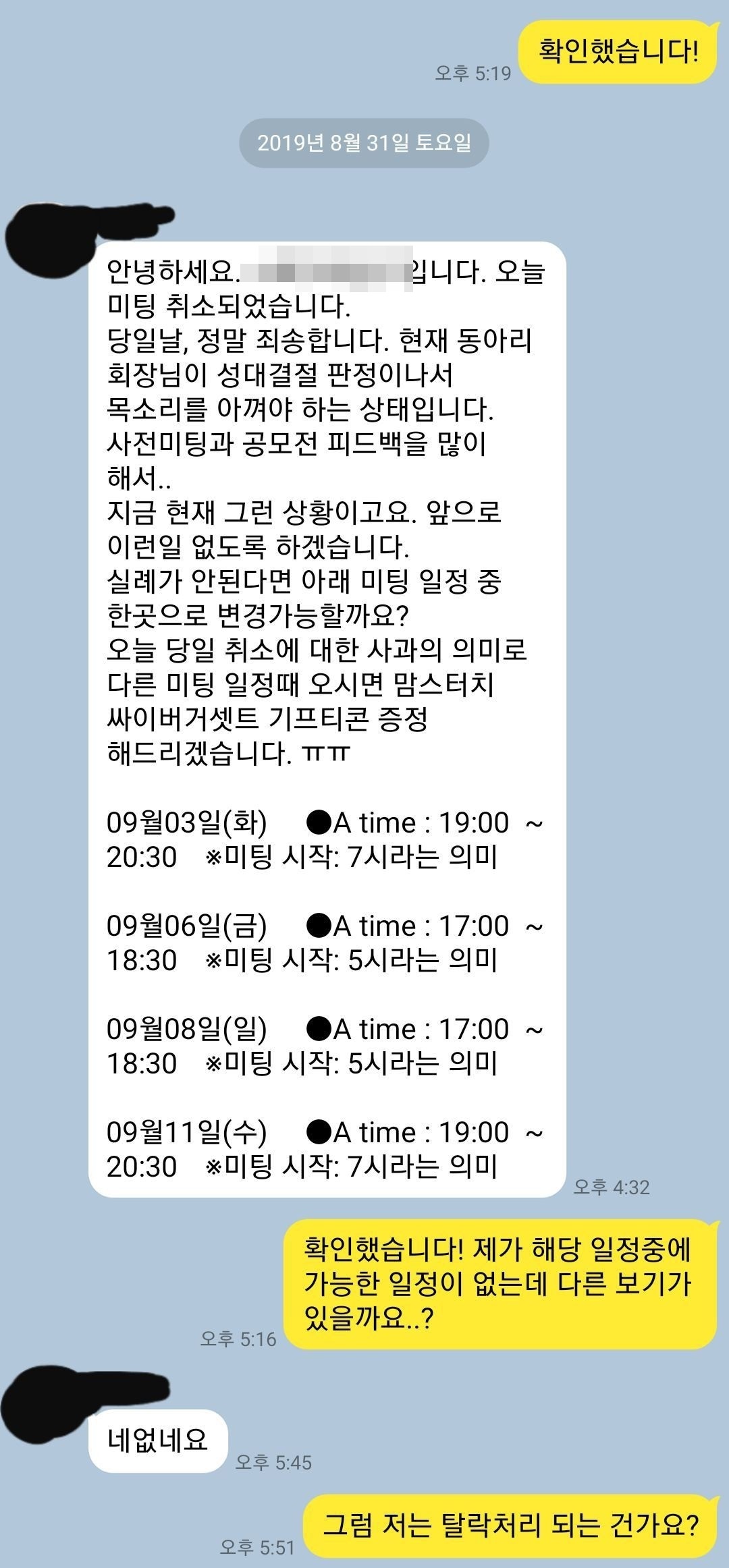 (출처=인터넷 커뮤니티 캡처)