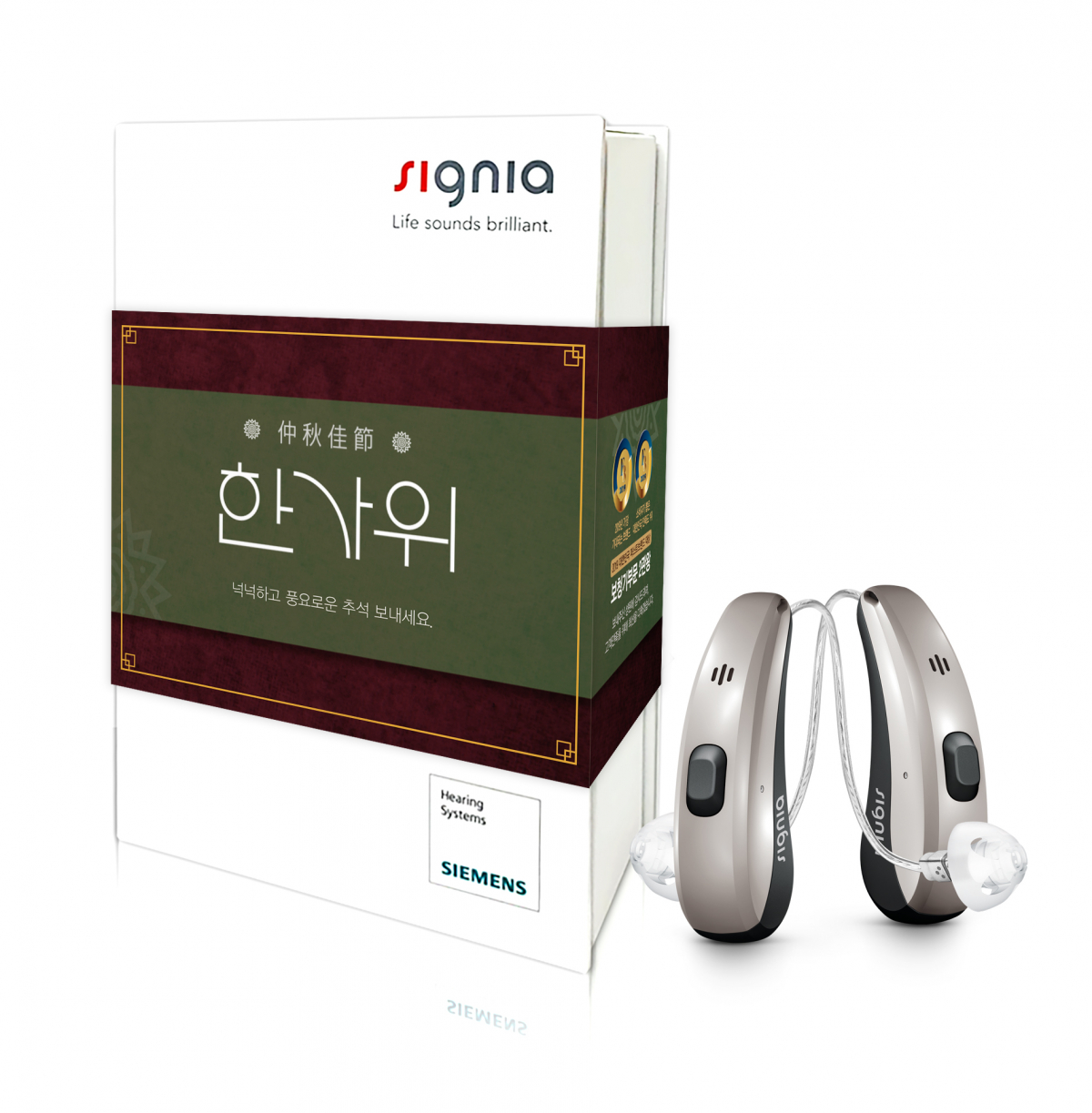 ▲, ‘시그니아(Signia)’ 추석감사 한정판 패키지 (지반토스)