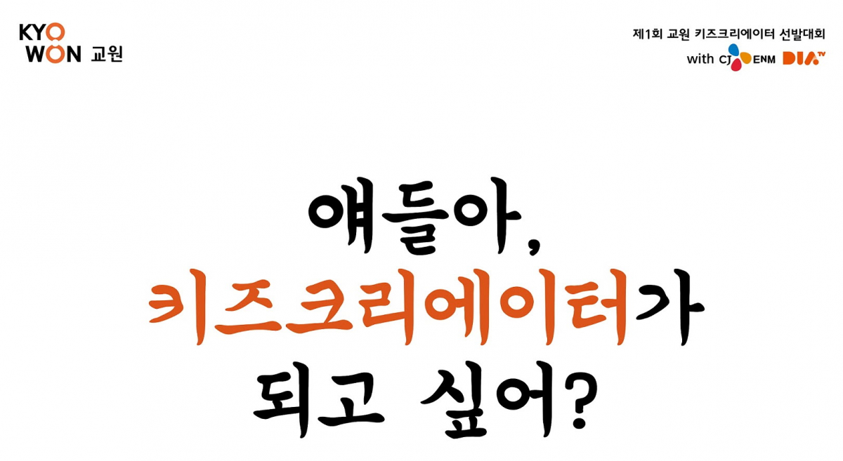 (사진제공=교원그룹)