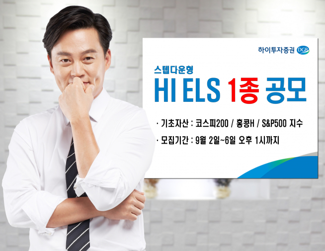 ▲사진제공=하이투자증권